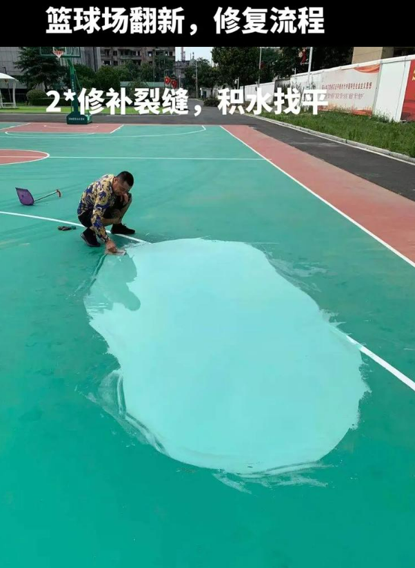 乌兰硅 PU 球场(篮球场 / 羽毛球场) 局部维修(破损<30%)